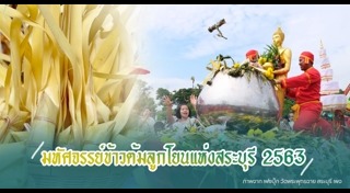 ตักบาตรเทโว