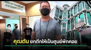 ตัน ภาสกรนที