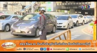 เปิด-ปิดภาคเรียน
