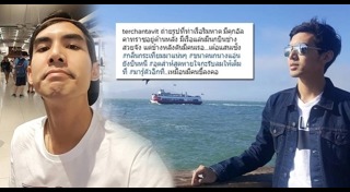 เต๋อ พีค