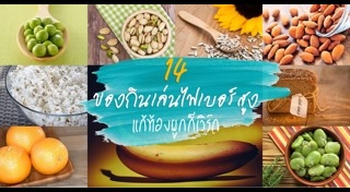 วิธีแก้ท้องผูก