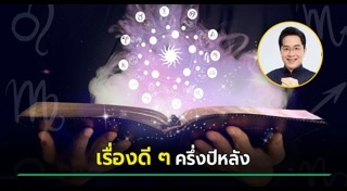 หมอช้าง ทศพร