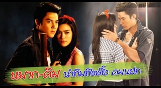 ละครรีเมค