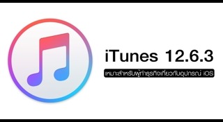 iTunes