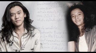 ฟองเบียร์ ปฏิเวธ