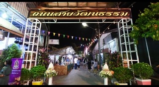 ถนนคนเดิน