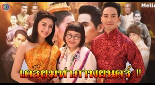 หน่อง อรุโณชา