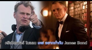 James Bond 25