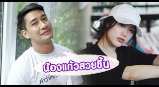 แก้ว ป้อง