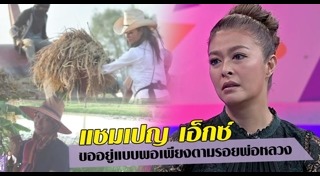 เศรษฐกิจพอเพียง