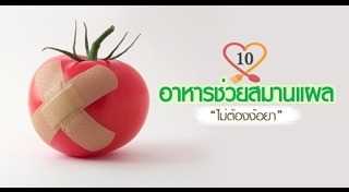 วิธีดูแลสุขภาพหลังป่วย