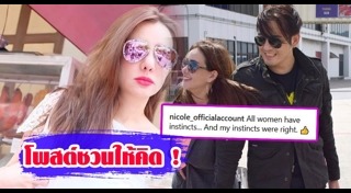 ศรราม นิโคล