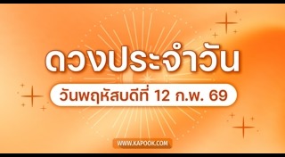 เสี่ยงเซียมซี