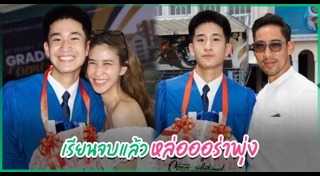 ป๊อก ปิยธิดา