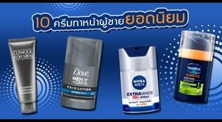 เสื้อสูทผู้ชาย