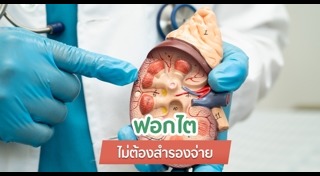 ประกันสังคม