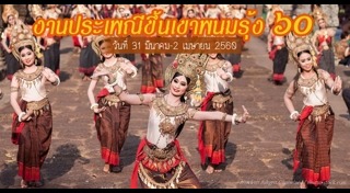 ปราสาทหินพนมรุ้ง