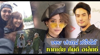 อเล็กซ์ เต้ย