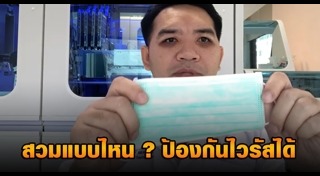 หมอแล็บแพนด้า