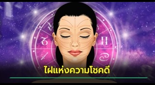ไฝ