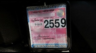 พ.ร.บ.รถจักรยานยนต์