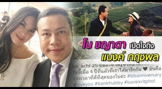 แบงค์ กฤชพล