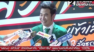 แจ็คเกอรีน