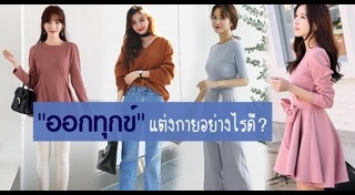 การแต่งกายไว้ทุกข์