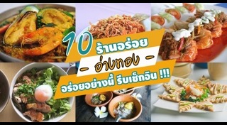 เที่ยวอ่างทอง