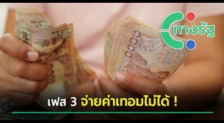 ค่าน้ำประปา