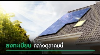 โซลาร์รูฟ