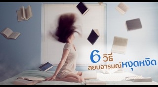 วิธีฝึกความอดทน