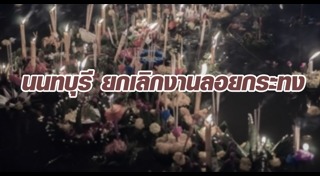 แข่งเรือยาว