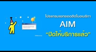 โปรแกรมแชต