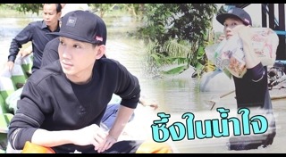 ปลื้ม ทับทิม