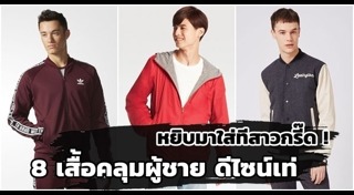 เสื้อคลุม