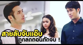 สายลับจับแอ๊บ