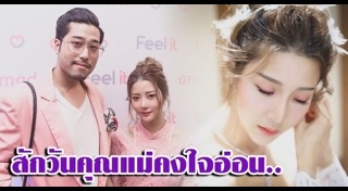 เนย ฤทธิ์ กาไชย