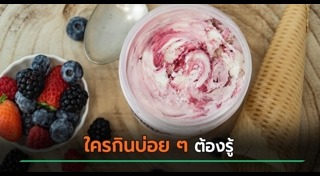 ไอศกรีมผลไม้