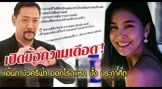 ปั๋ง ประกาศิต