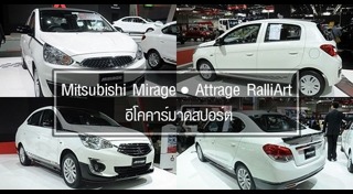 Mitsubishi Attrage