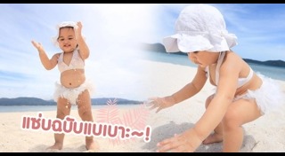 น้องเจ้าขา