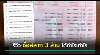 สลาก ธ.ก.ส.