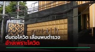 ผับกรุงเทพ