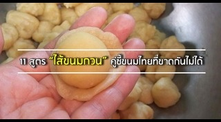 ไส้ขนม