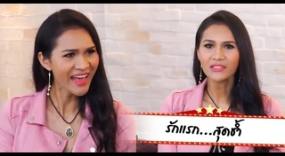 น้องตุ้ม ปริญญา