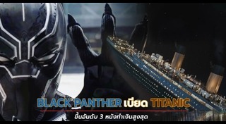 Black Panther