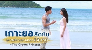 ที่เที่ยวสัตหีบ