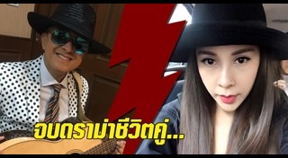 อ้อ พรรทิรา