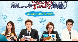 So I Married an Anti Fan